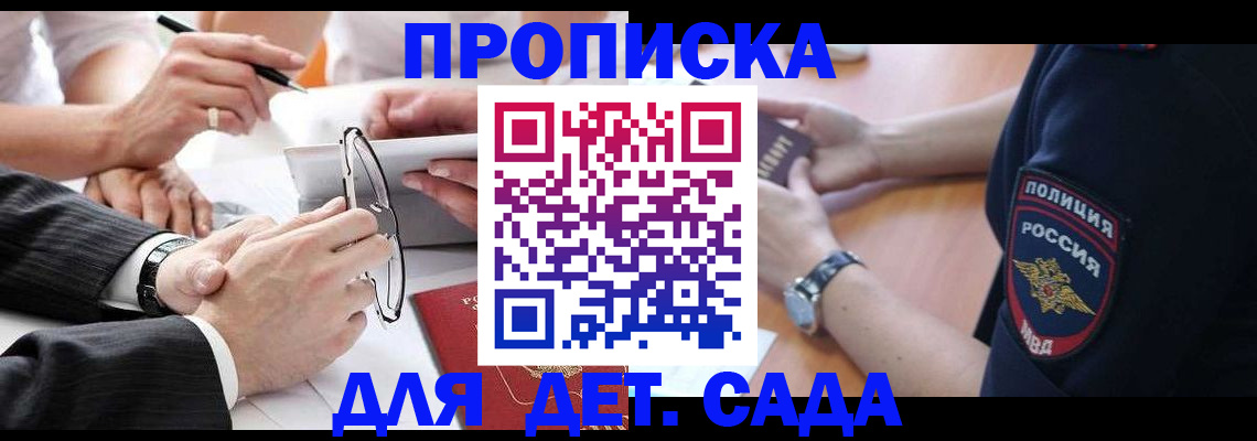 регистрация в Ельне