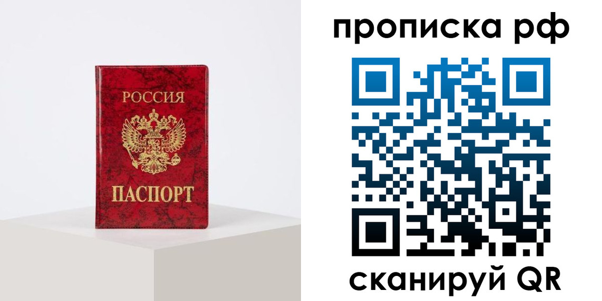 временная регистрация поиск в Ельне