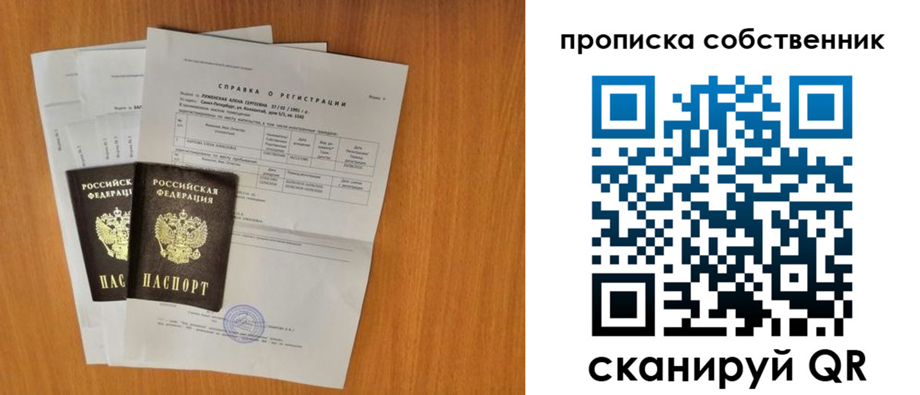 временная регистрация адрес в Ельне